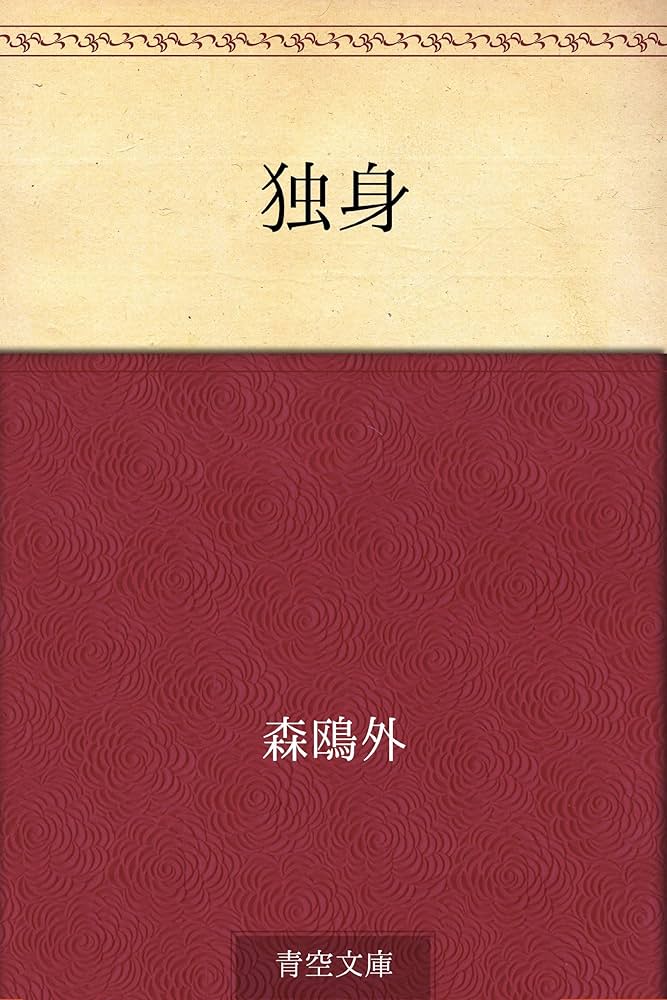 森鴎外全集　1-19巻　kazuki 森鴎外全集 1-19巻 kazuki 森鴎外全集 1-19巻 kazuki Amazon.co.